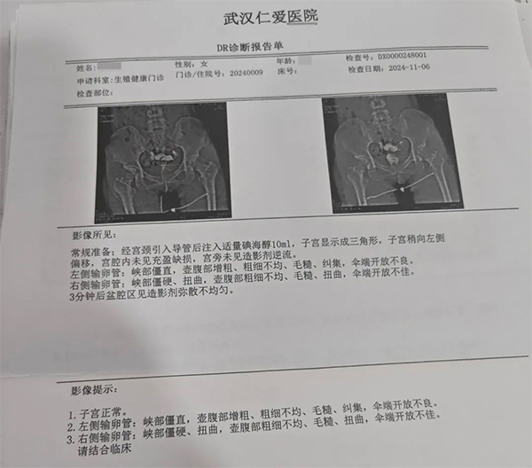 武汉仁爱医院